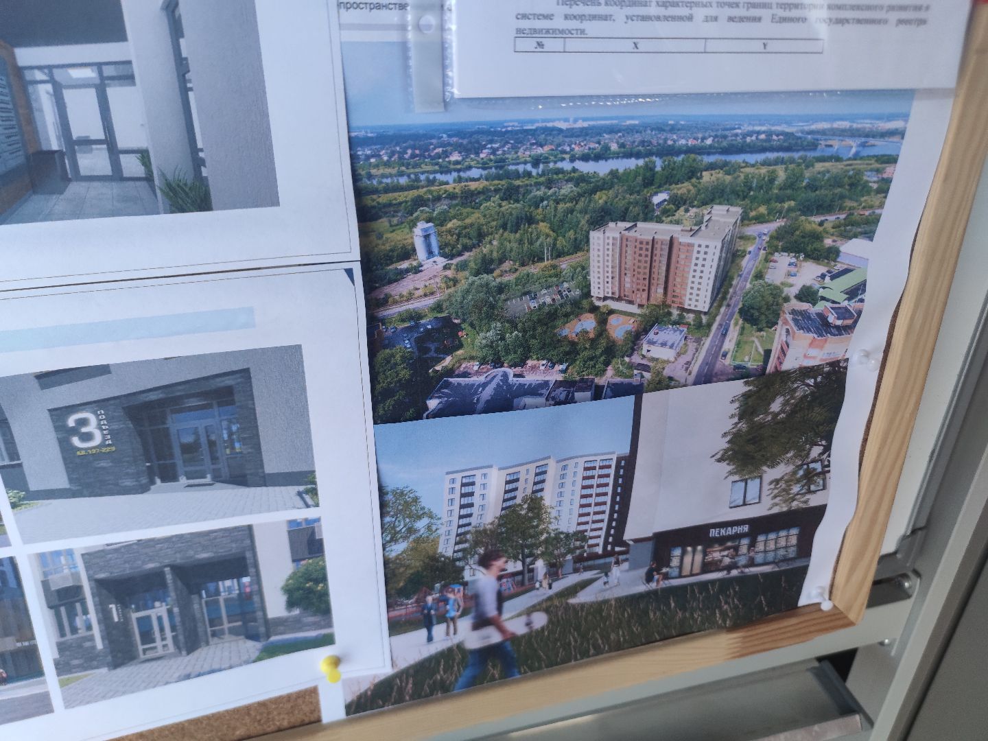 Администрация, План застройки, Развитие территорий, Дубна,