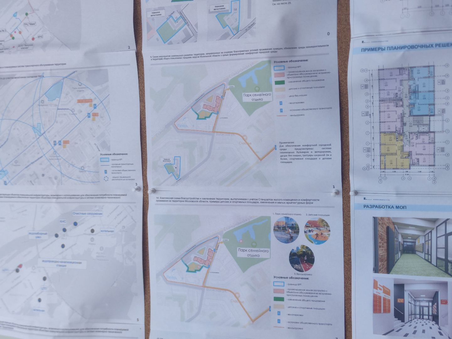 Администрация, План застройки, Развитие территорий, Дубна,