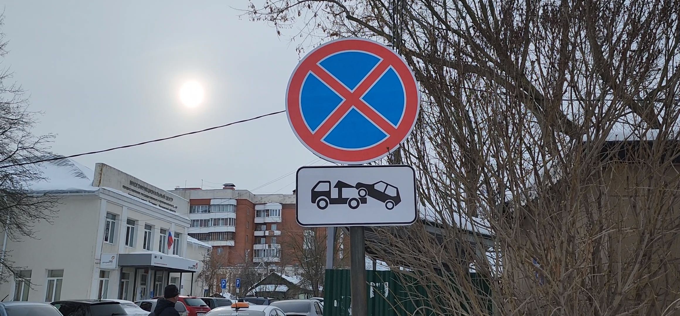 Коломна, дороги, знаки запрета парковки,