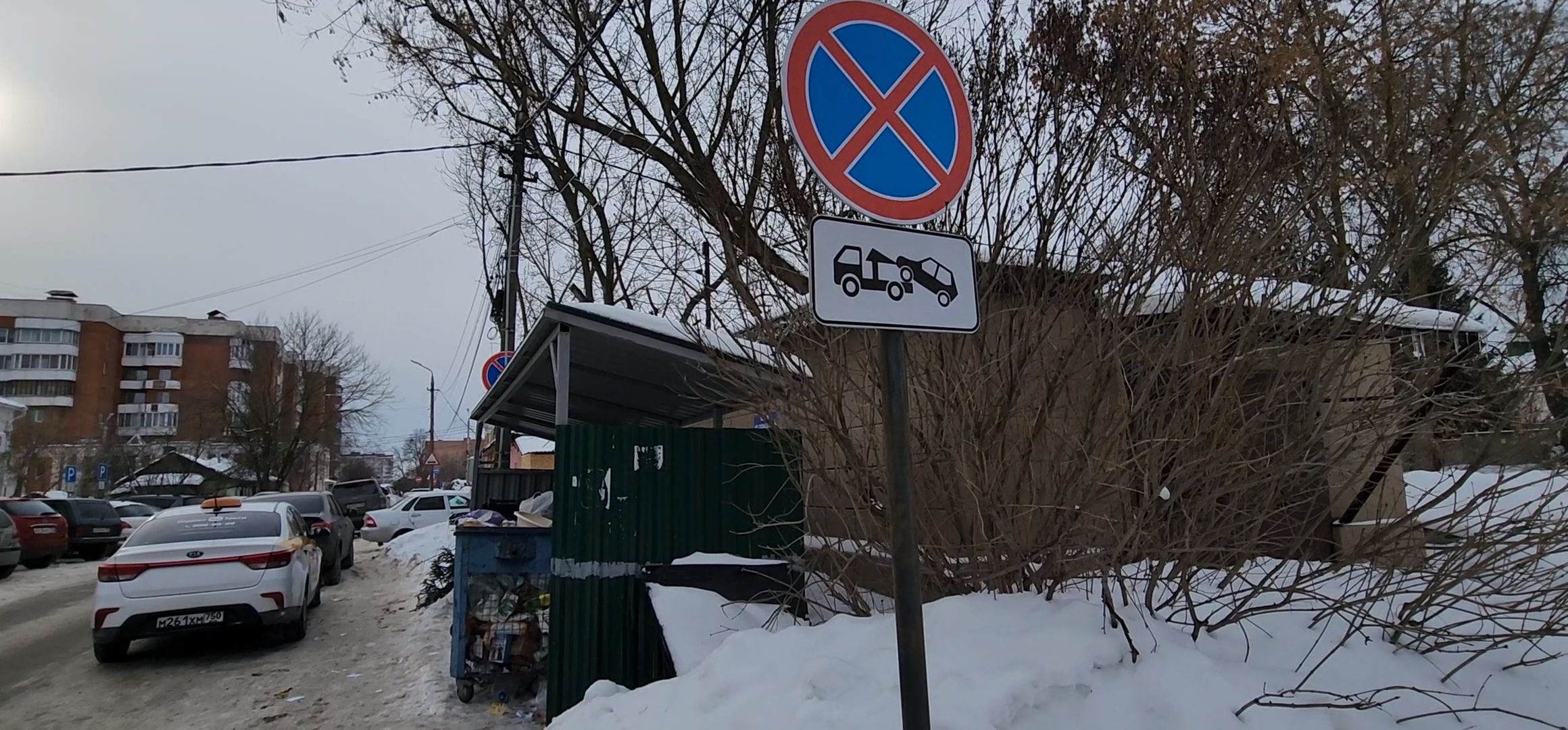 Коломна, дороги, знаки запрета парковки,