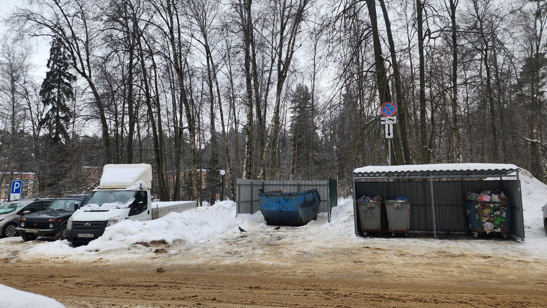 парковка запрещена, работает эвакуатор, знаки запрета парковки, протвино, контейнерная площадка,