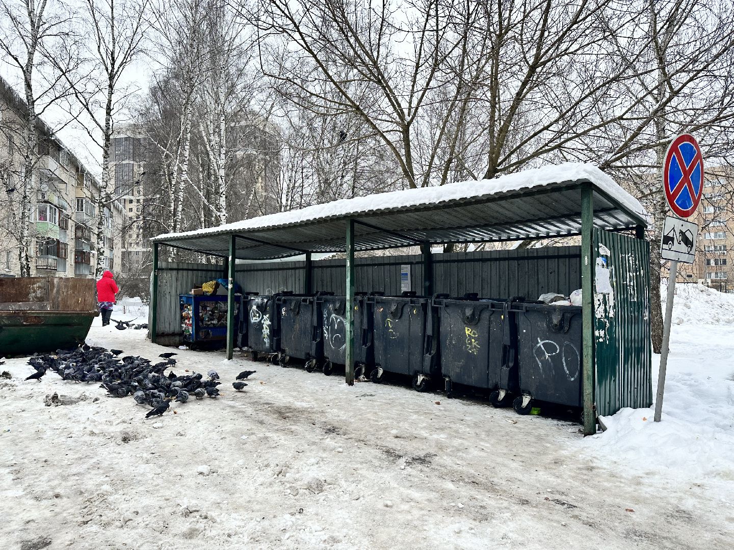 знаки запрета парковки, жкх подмосковья, наро-фоминск,