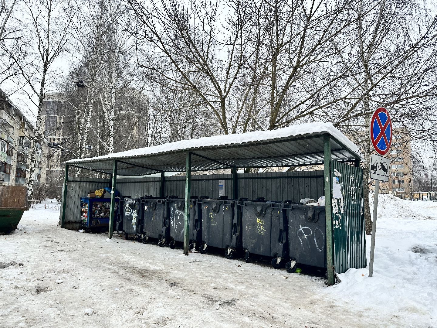 знаки запрета парковки, жкх подмосковья, наро-фоминск,