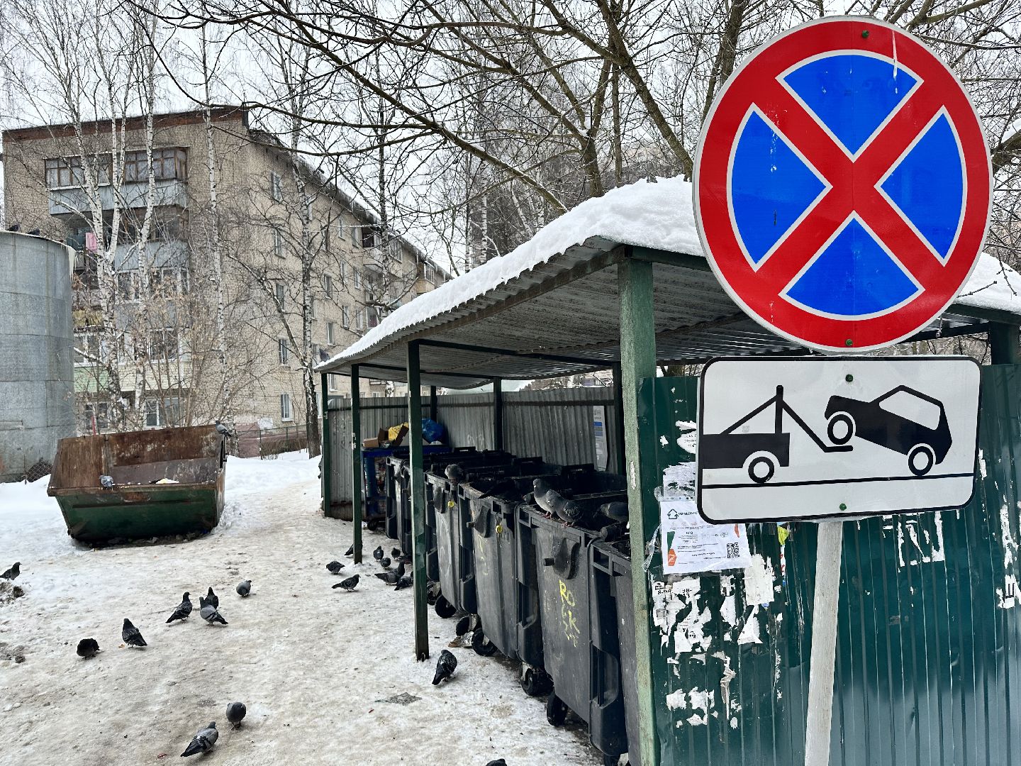 знаки запрета парковки, жкх подмосковья, наро-фоминск,