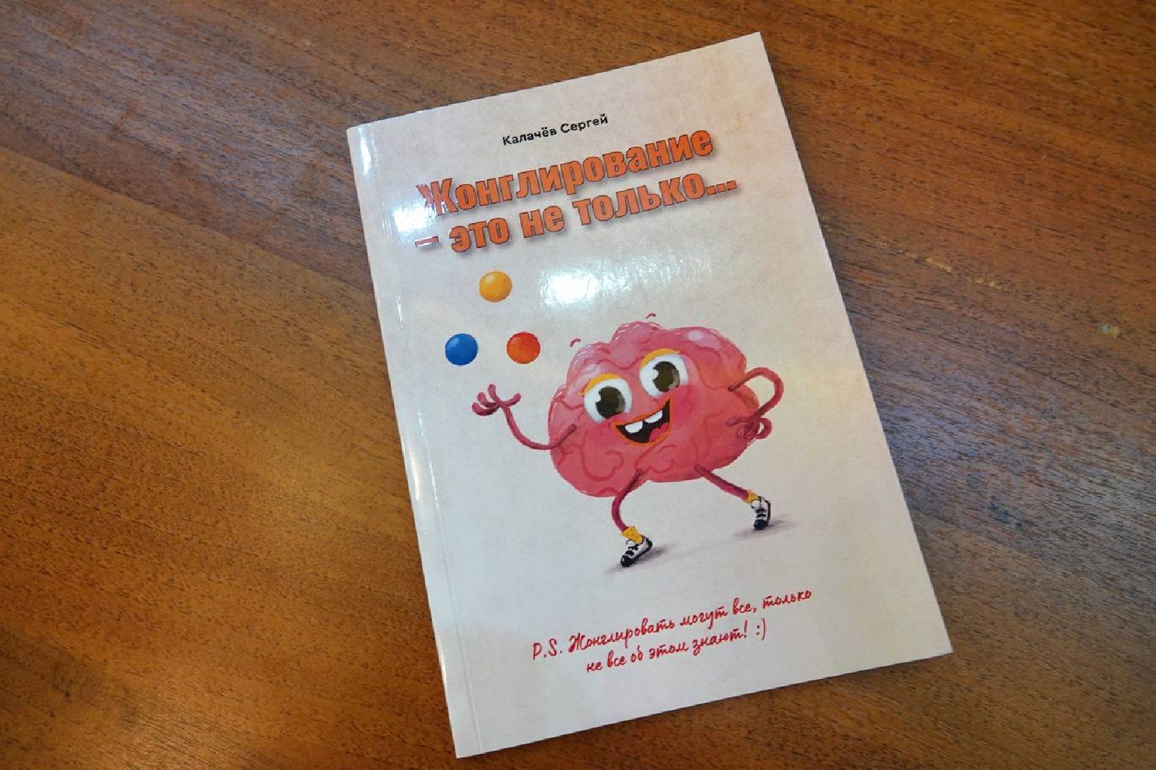 Сергиев Посад, Дети, Жонглирование, Реабилитация, Премия Губернатора, Здоровье, ОВЗ, Образование, Учеба, Медицина, Уникальная методика,