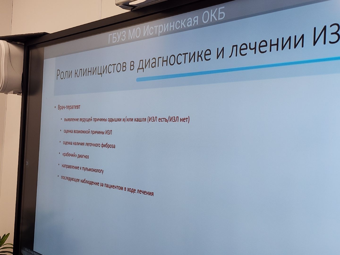 диагностика, лечение, ковид, лекция,