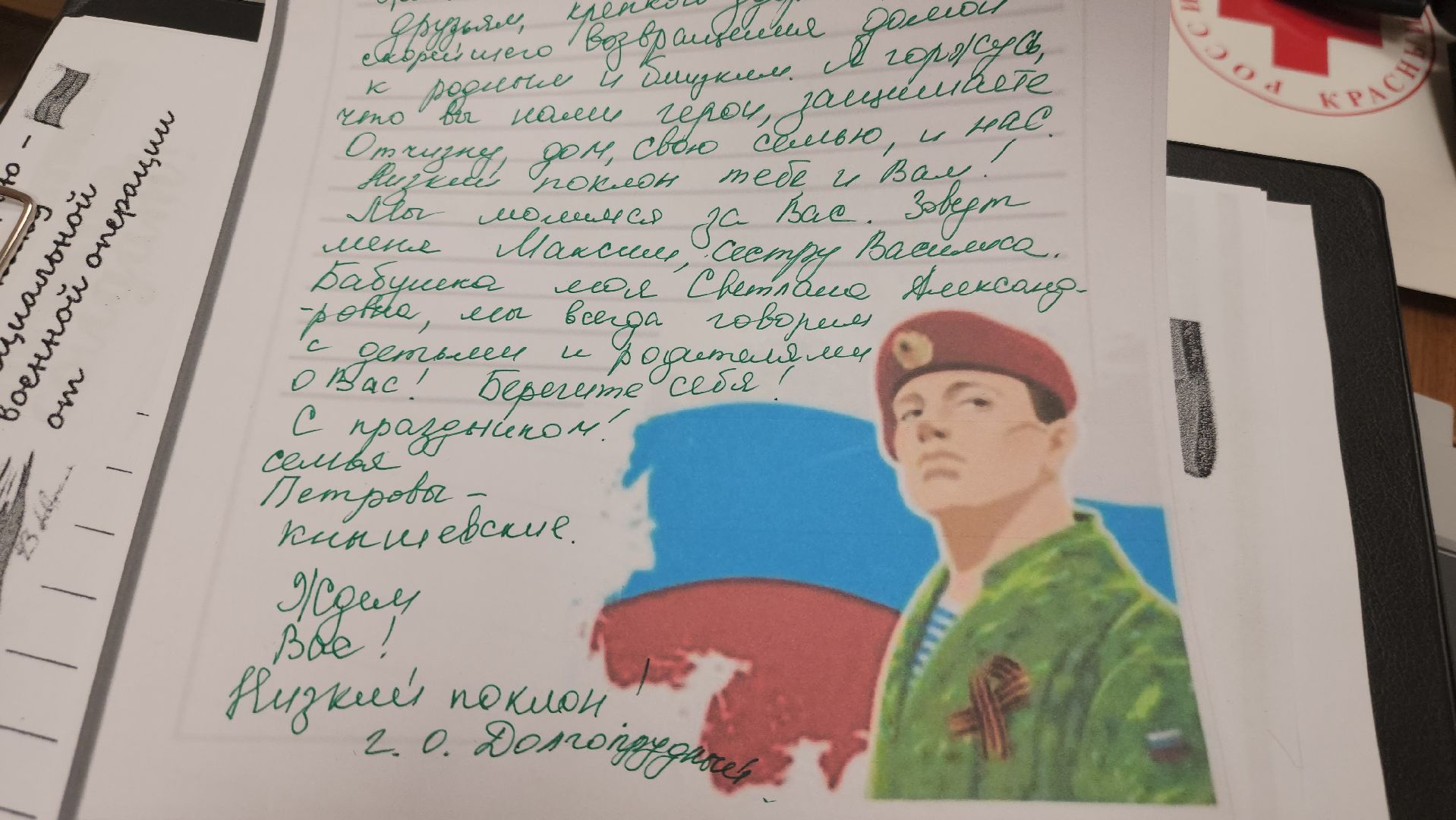 долгопрудный, сво, мастер-класс, письма солдату,