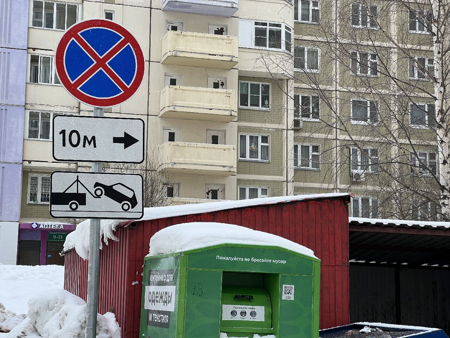 химки, дорожные знаки, дорожные знаки во дворах, мусор, мусорные площадки, контейнерные площадки,