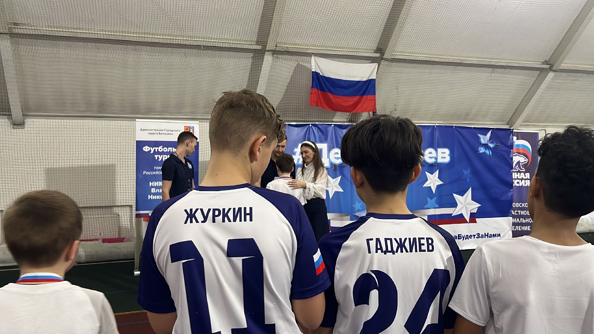 футбол, мини-футбол, дети бойцов сво, турнир,