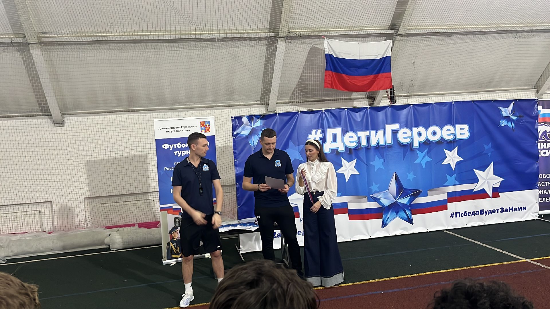 футбол, мини-футбол, дети бойцов сво, турнир,