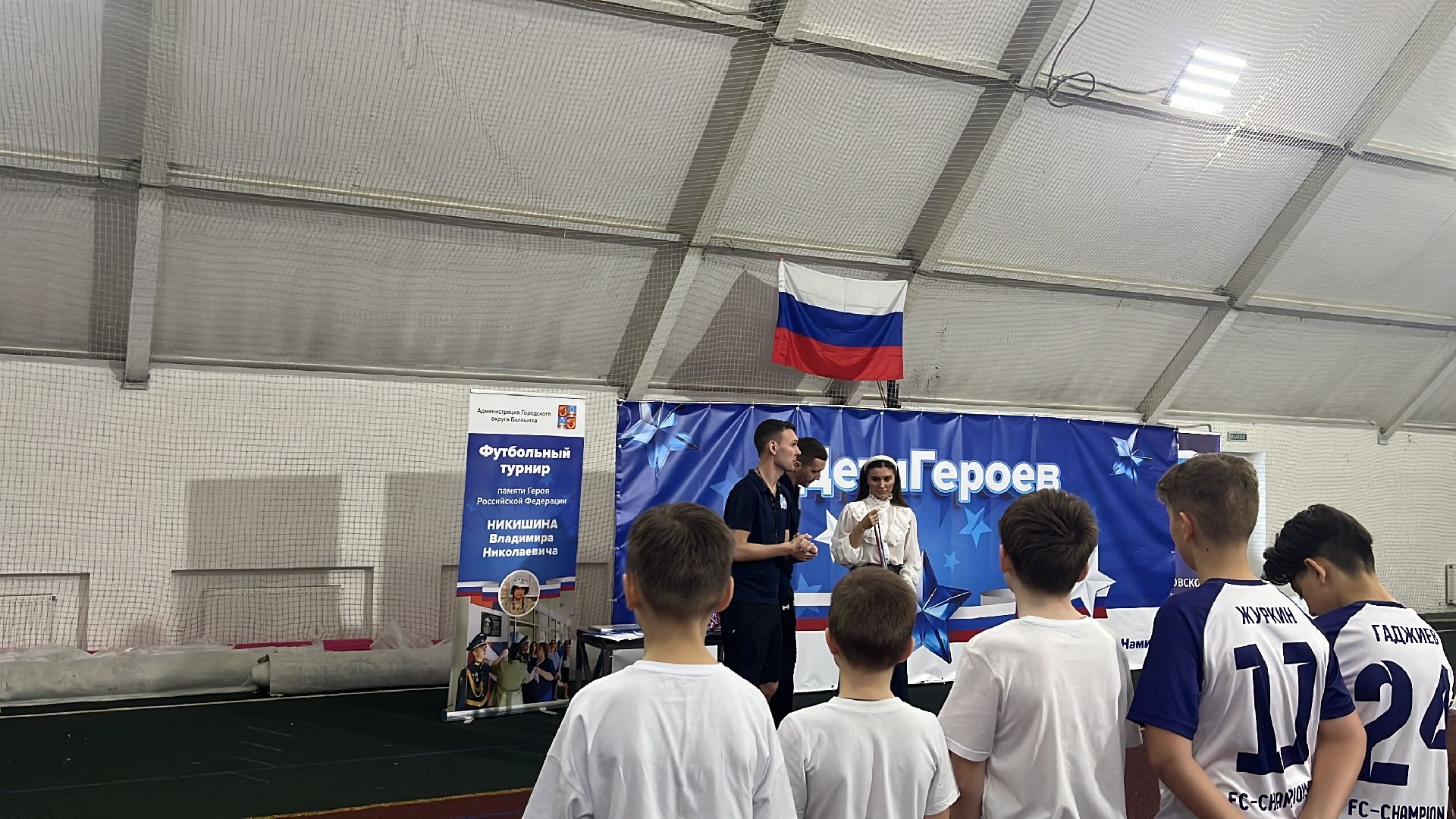 футбол, мини-футбол, дети бойцов сво, турнир,