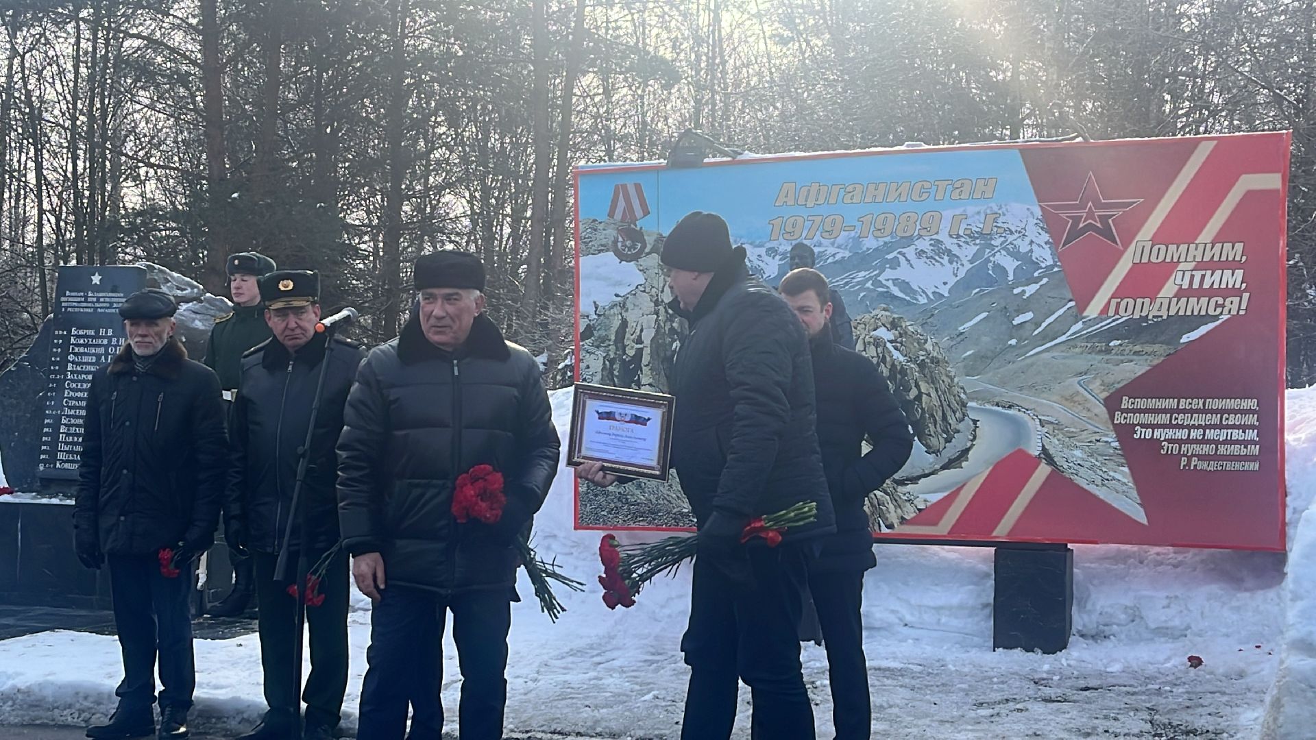 возложение цветов, день воина-интернационалиста, награждение, глава городского округа,