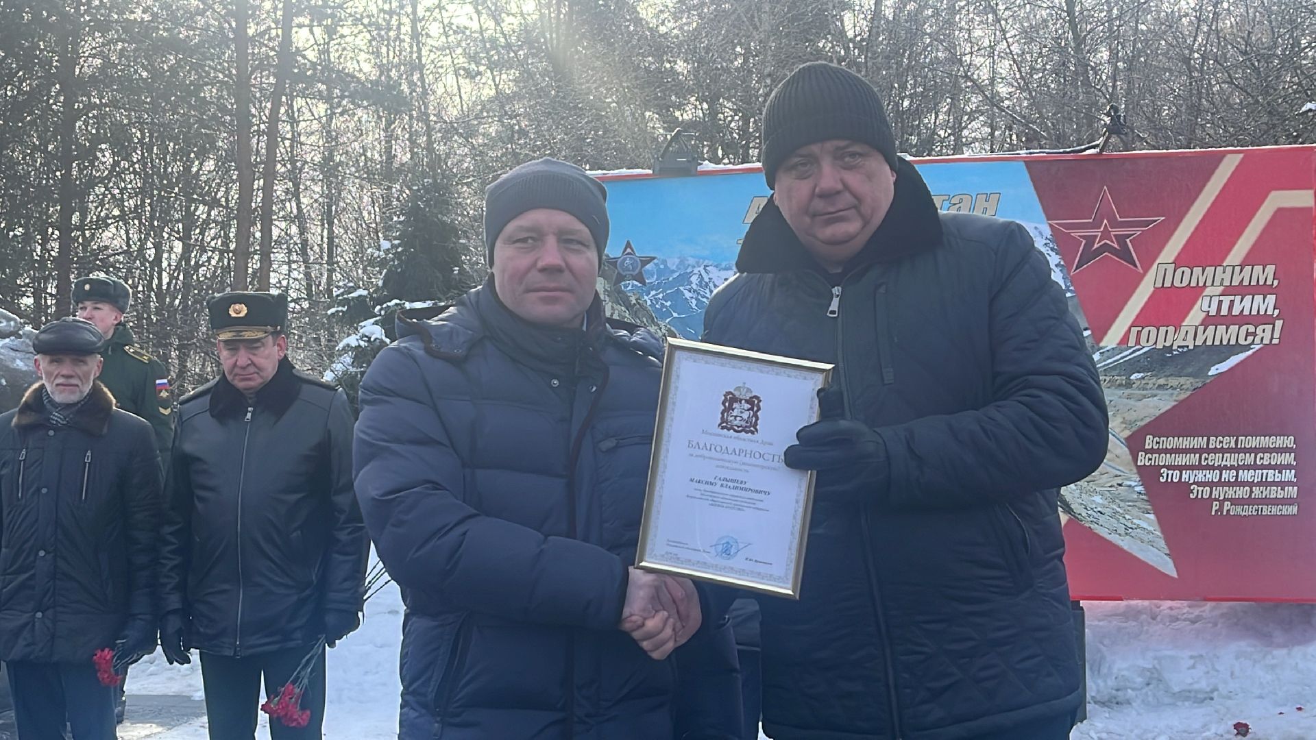 возложение цветов, день воина-интернационалиста, награждение, глава городского округа,