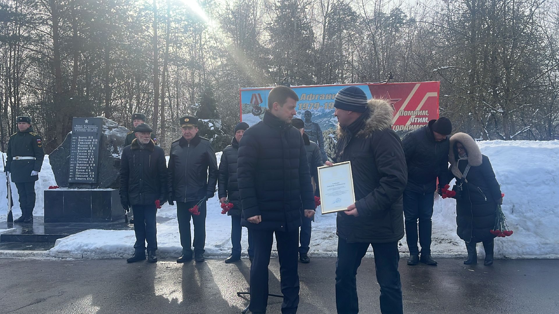 возложение цветов, день воина-интернационалиста, награждение, глава городского округа,