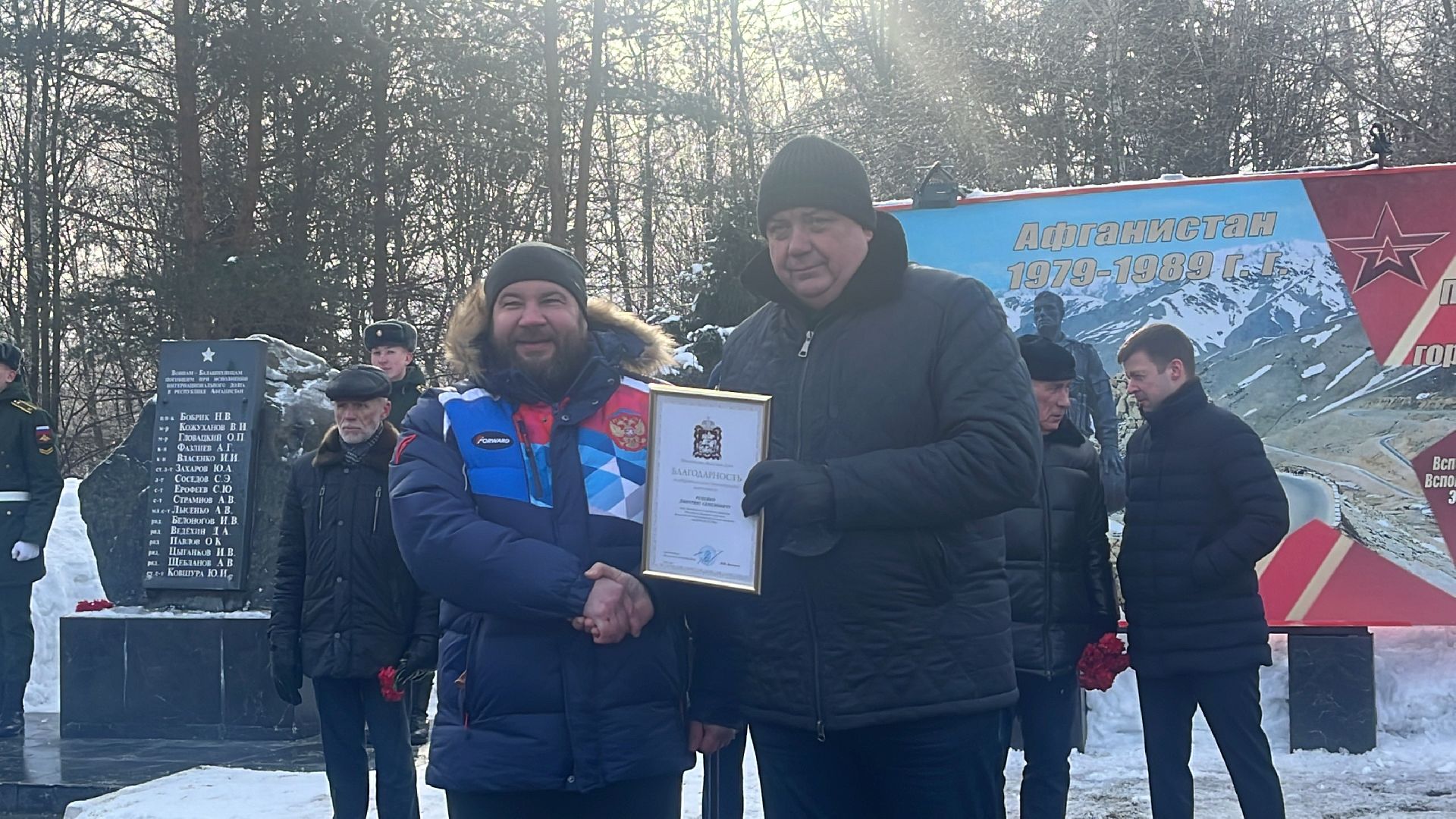 возложение цветов, день воина-интернационалиста, награждение, глава городского округа,