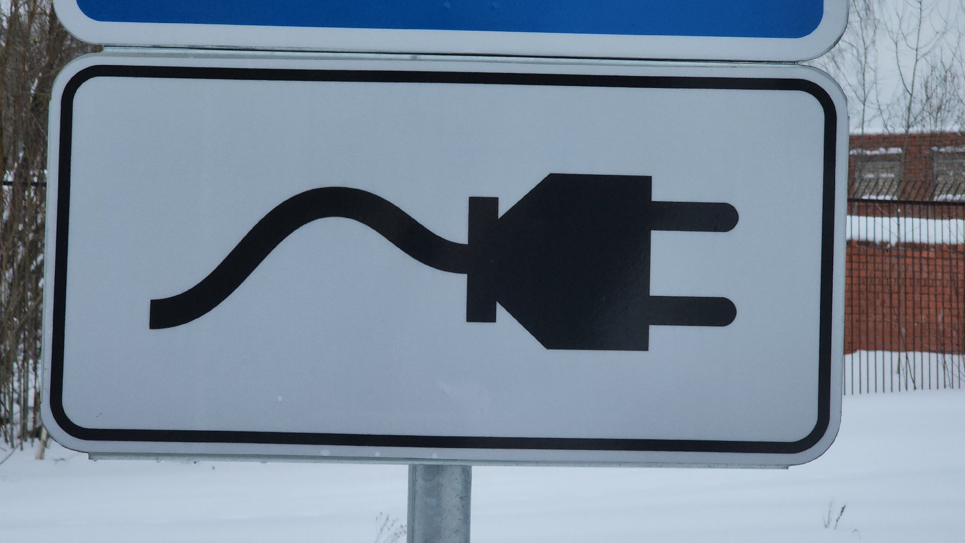 ЭЗС, электроавтомобили, электрозарядныестанции, руза, рузский городской округ, московская область, подмосковье,