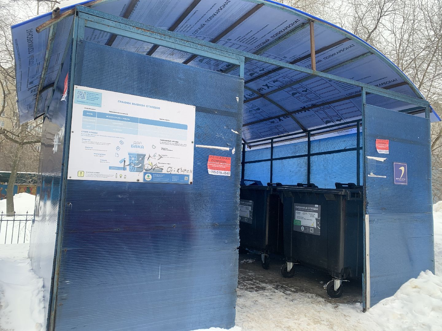 Балашиха, Подмосковье, дорожные знаки во дворах, контейнерные площадки, знаки запрета парковки,