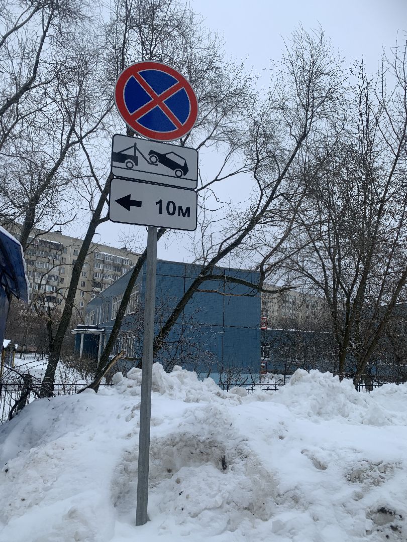 Балашиха, Подмосковье, дорожные знаки во дворах, контейнерные площадки, знаки запрета парковки,