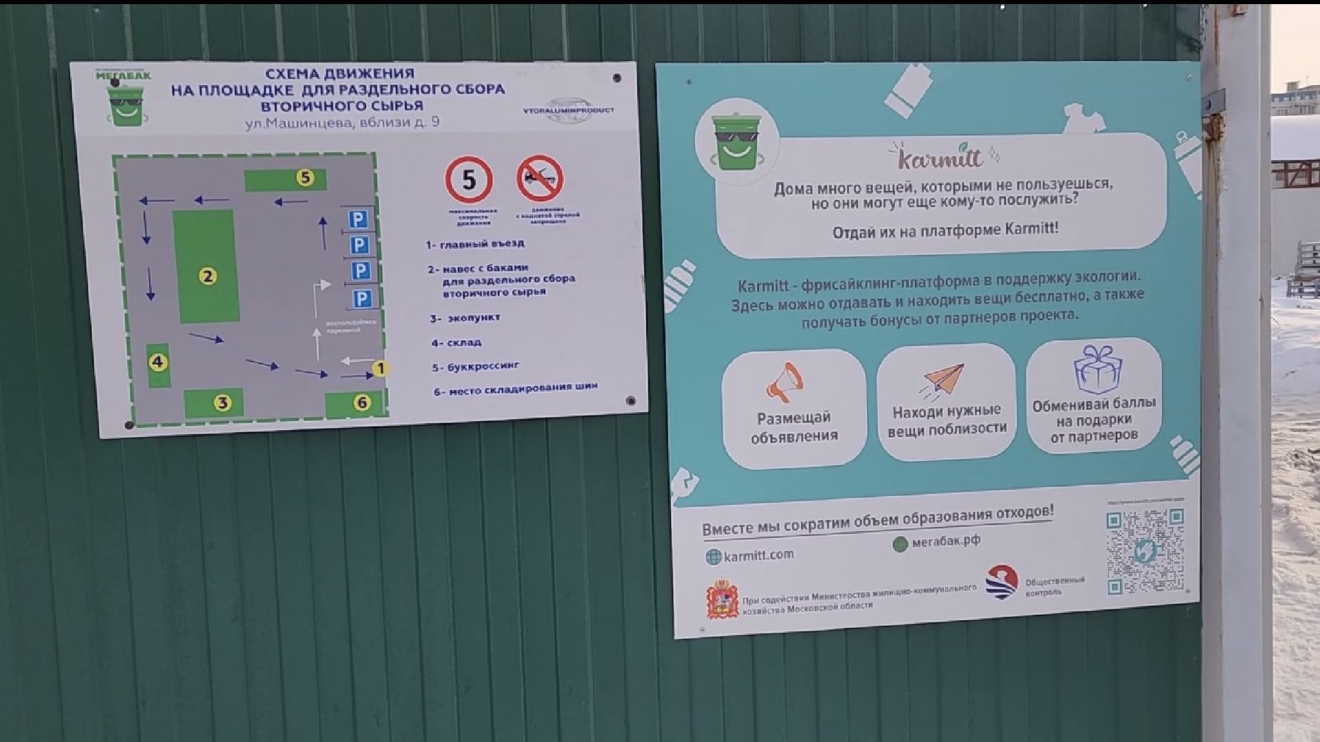 химки, экология, мегабак, переработка, ёлка, подари своей елке вторую жизнь,