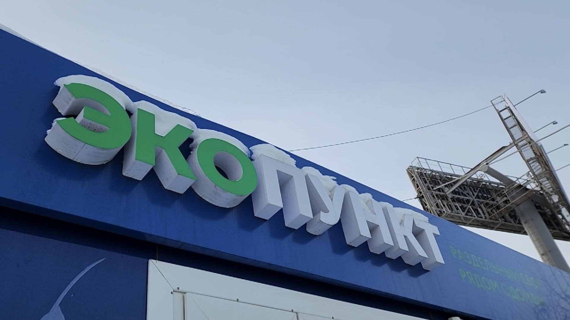 химки, экология, мегабак, переработка, ёлка, подари своей елке вторую жизнь,