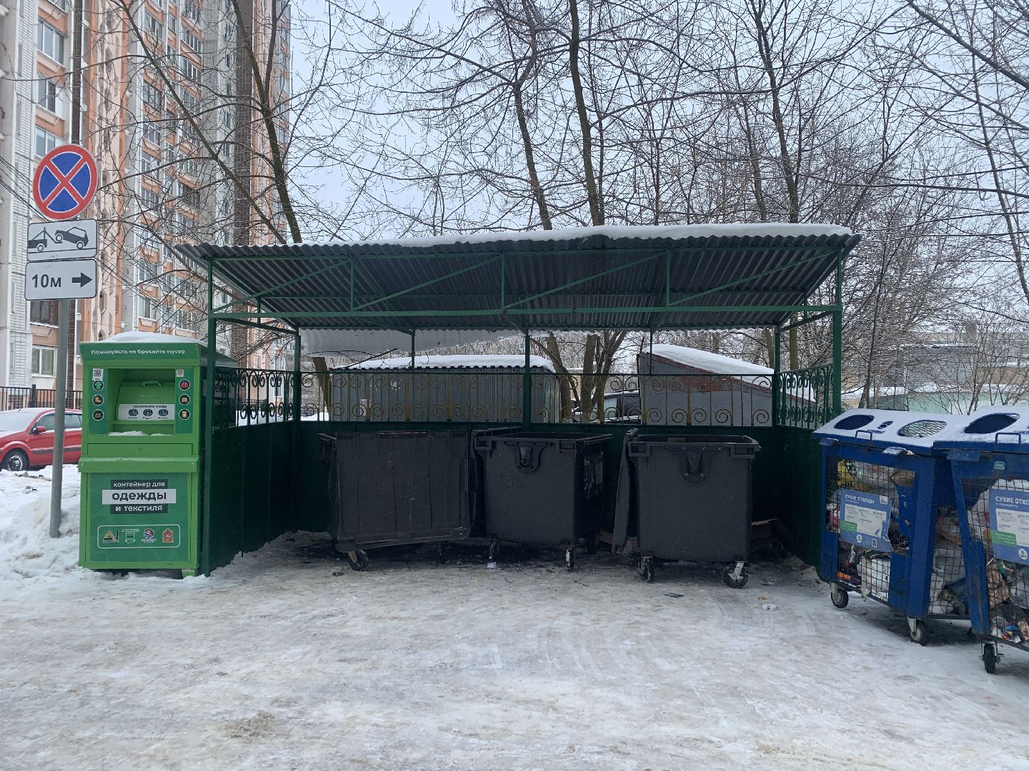 Балашиха, Подмосковье, дорожные знаки во дворах, знаки запрета парковки, контейнерная площадка,