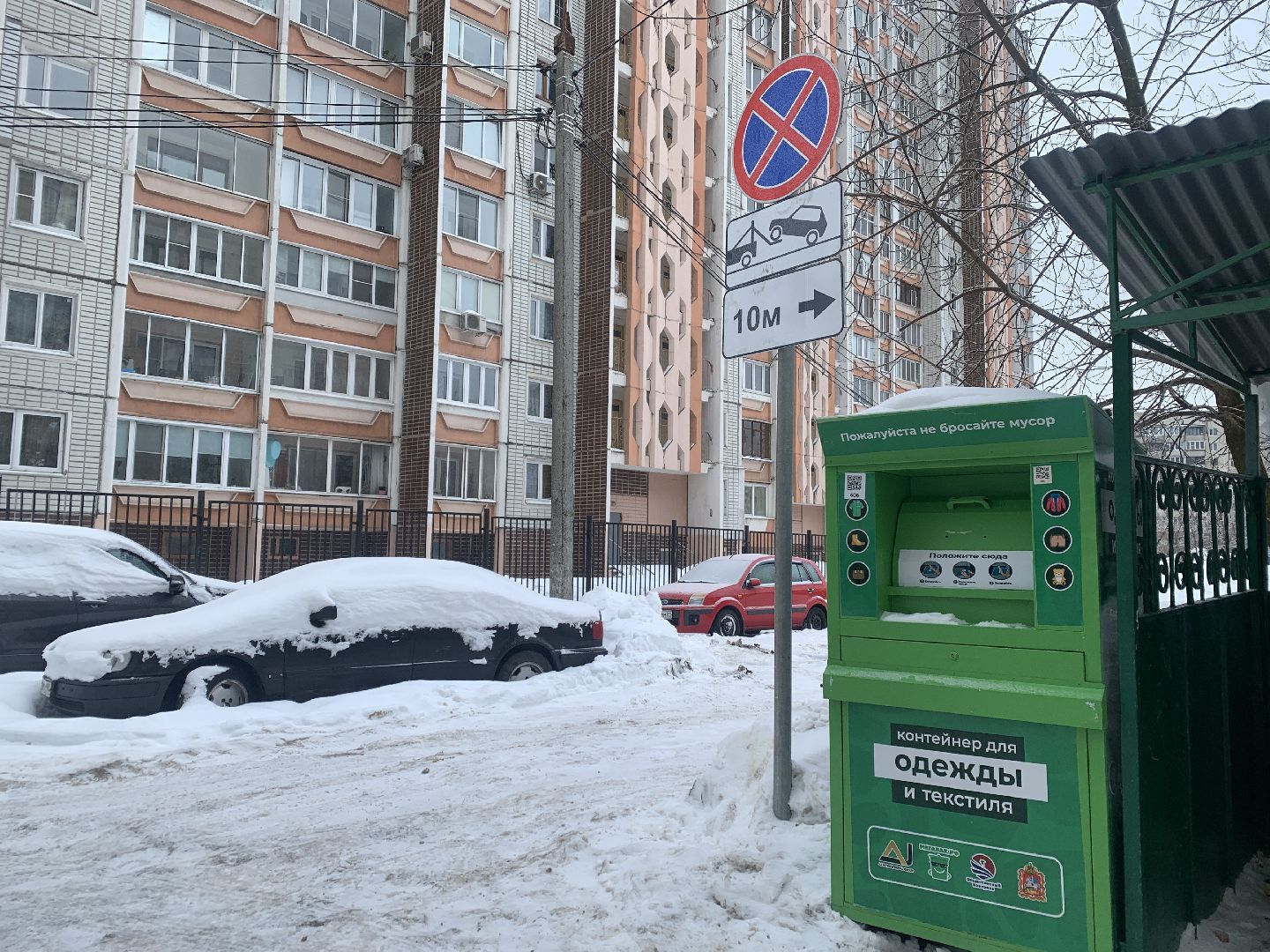 Балашиха, Подмосковье, дорожные знаки во дворах, знаки запрета парковки, контейнерная площадка,