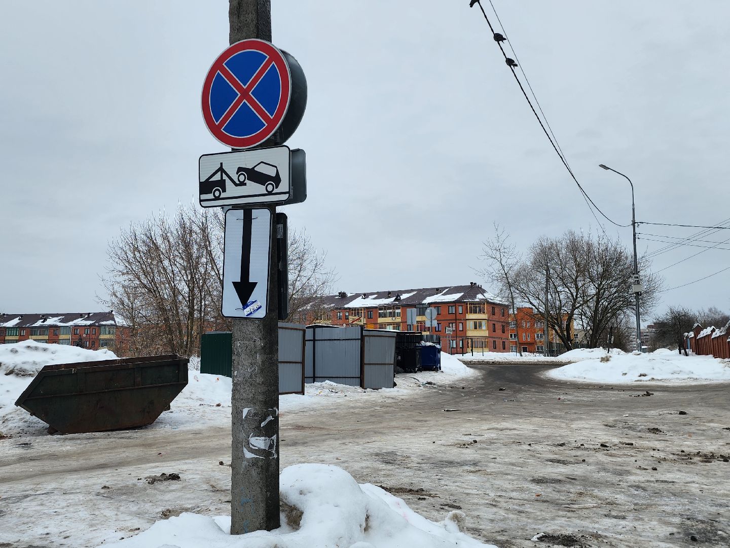 серпухов, улица химиков, дорожные знаки, контейнерная площадка, двор,