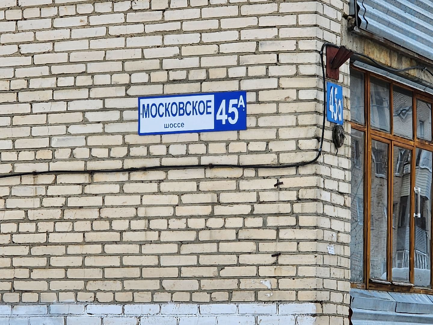 серпухов, московское шоссе 45, контейнерная площадка, дорожные знаки, двор,