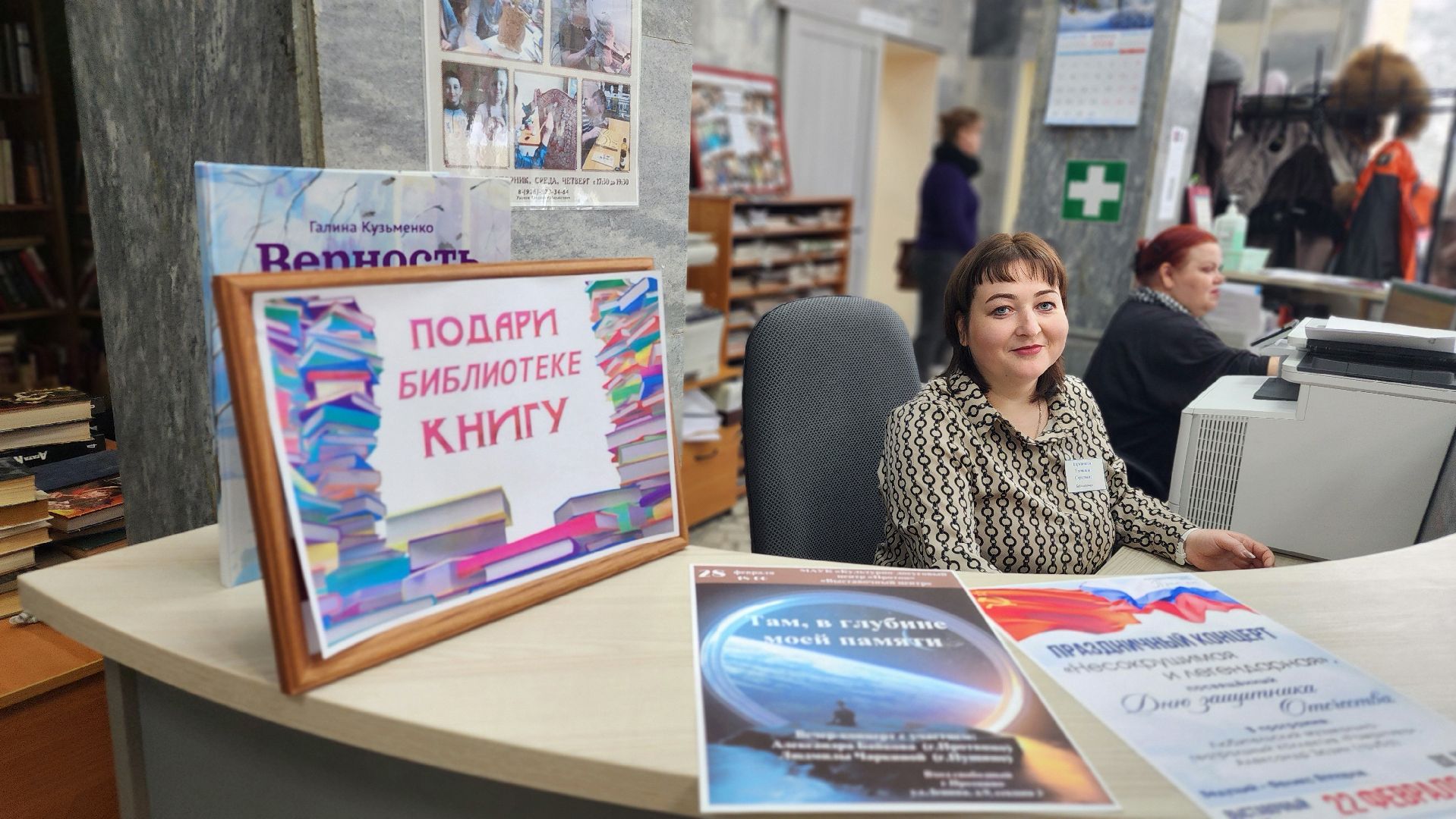 день книгодарения, библиотека, книги, праздник, культура,