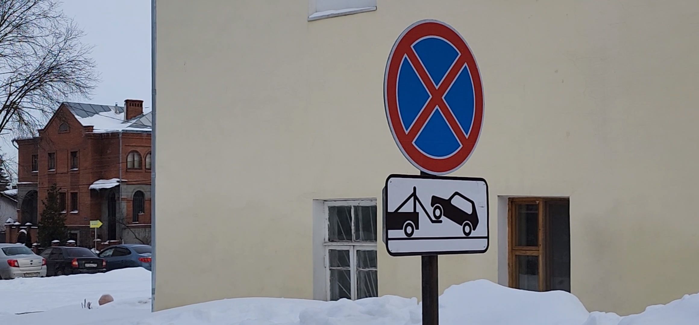 Коломна, знаки запрета парковки,