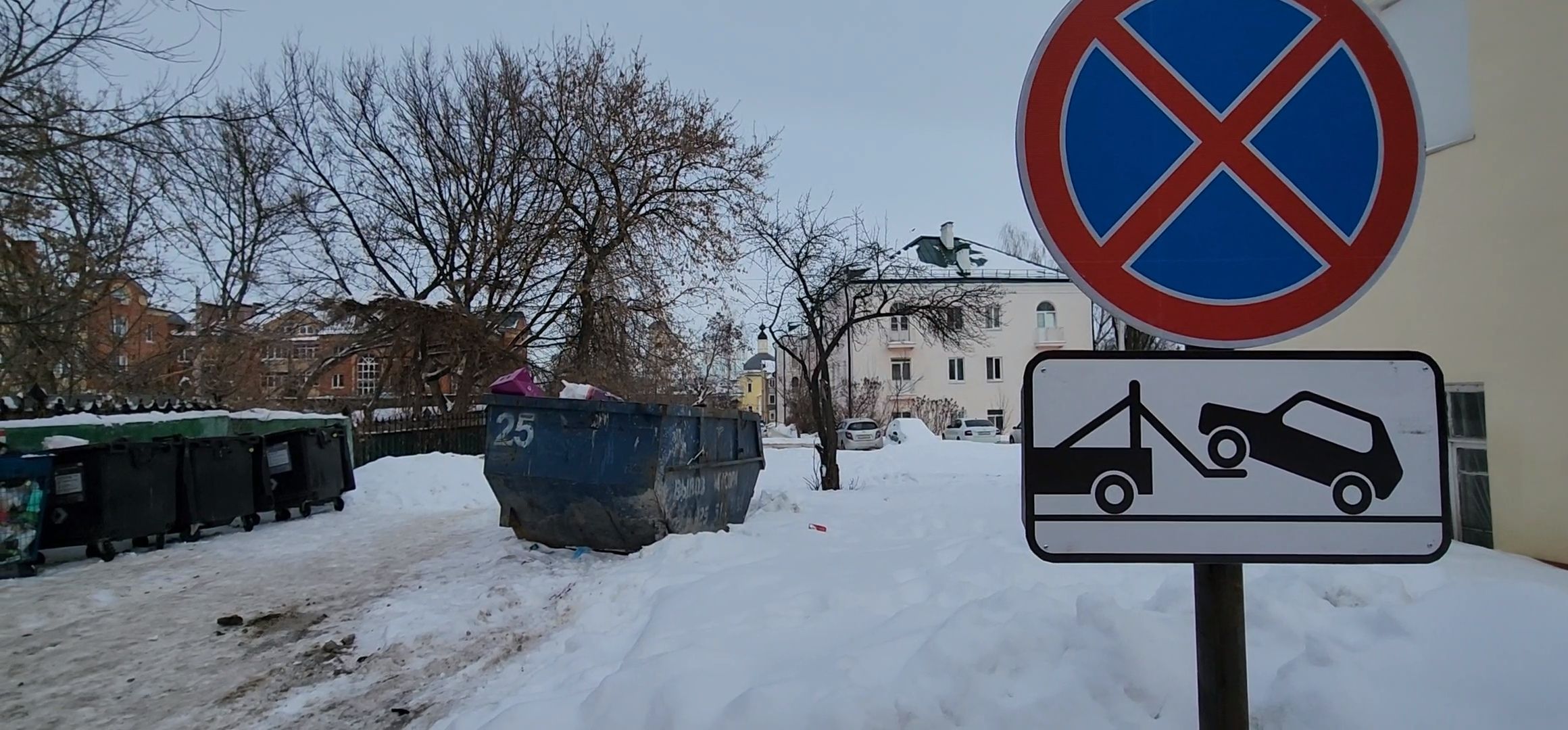 Коломна, знаки запрета парковки,