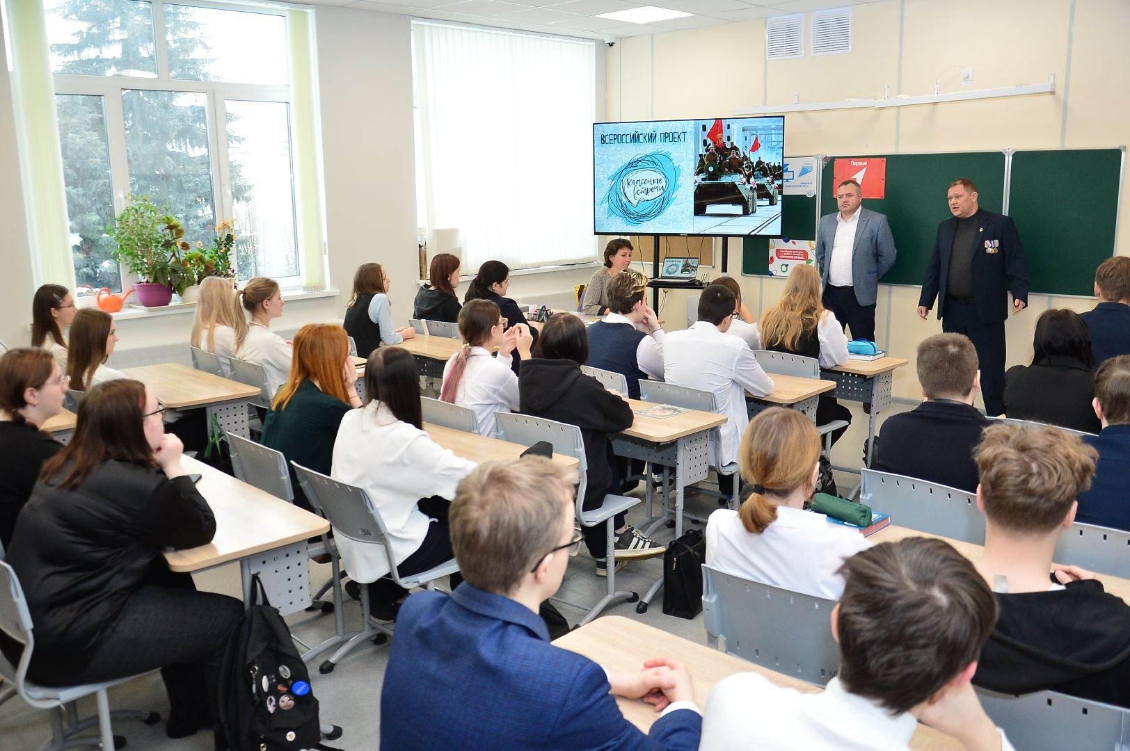 урок мужества, Большая Шатура, Классные встречи, классный час, образование, воспитание,