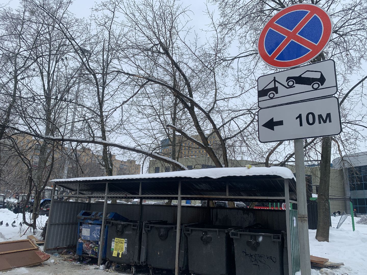 Балашиха, Подмосковье, дорожные знаки во дворах, знаки запрета парковки, контейнерная площадка,