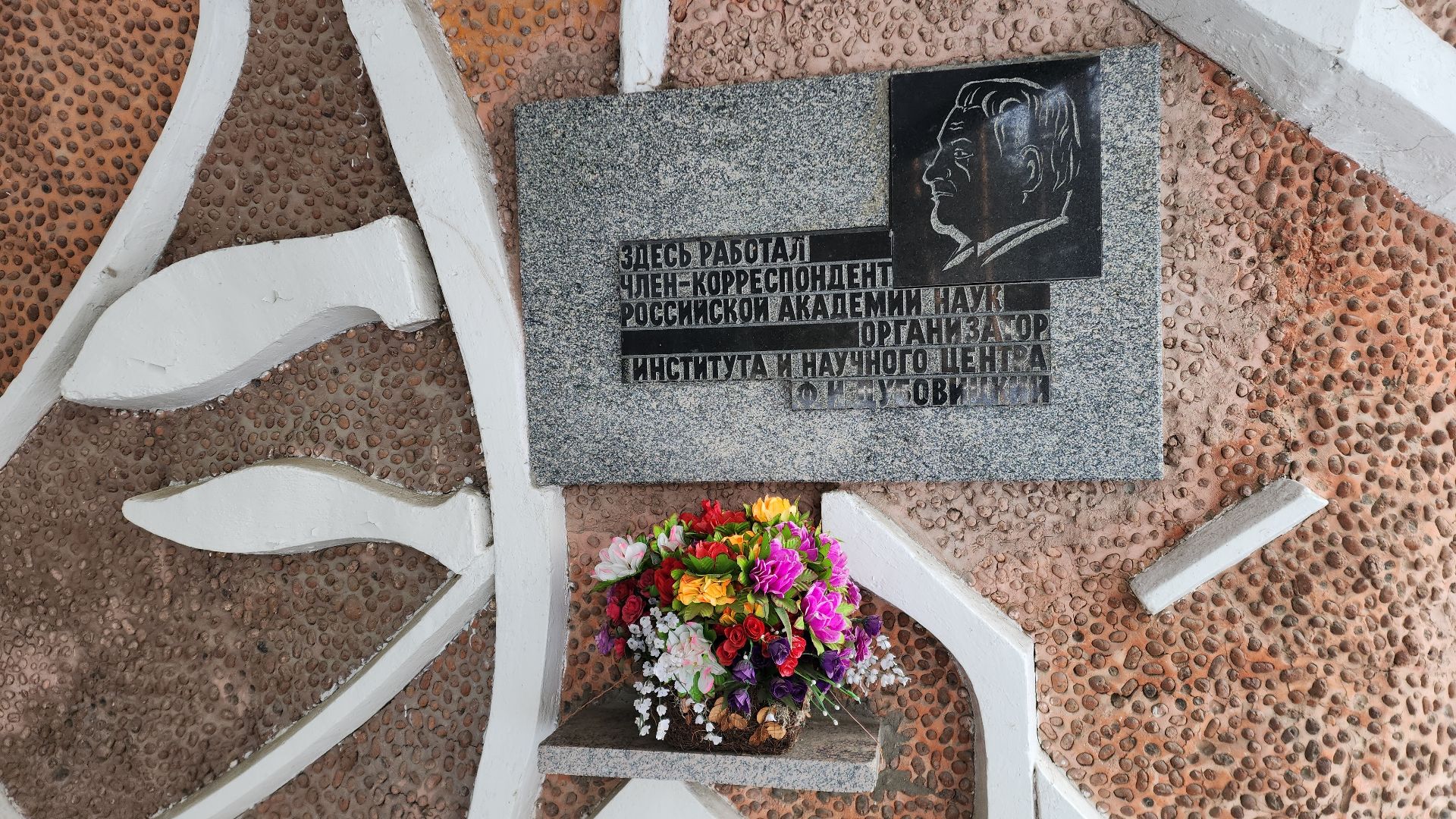 черноголовка, институт, исследовательский центр, исследование, ученые, ученый, химия, экология, научные проекты, нефть, эксперимент, патент, наука, наукоград,