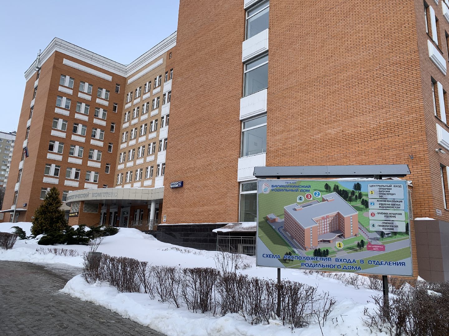 Балашиха, Подмосковье, Медицина, донор, донорская акция, Почетный донор России, неонатологи подмосковья,