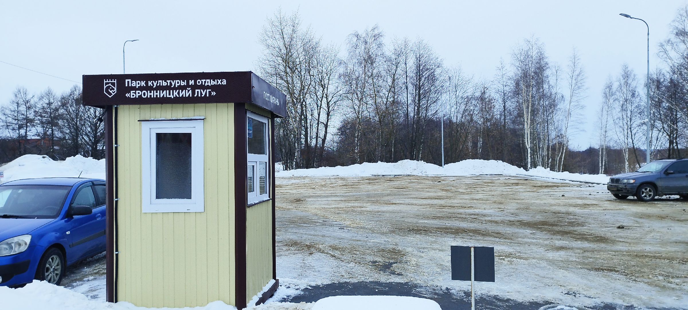 Бронницы, Парк, Бронницкий Луг, Уборка парка,