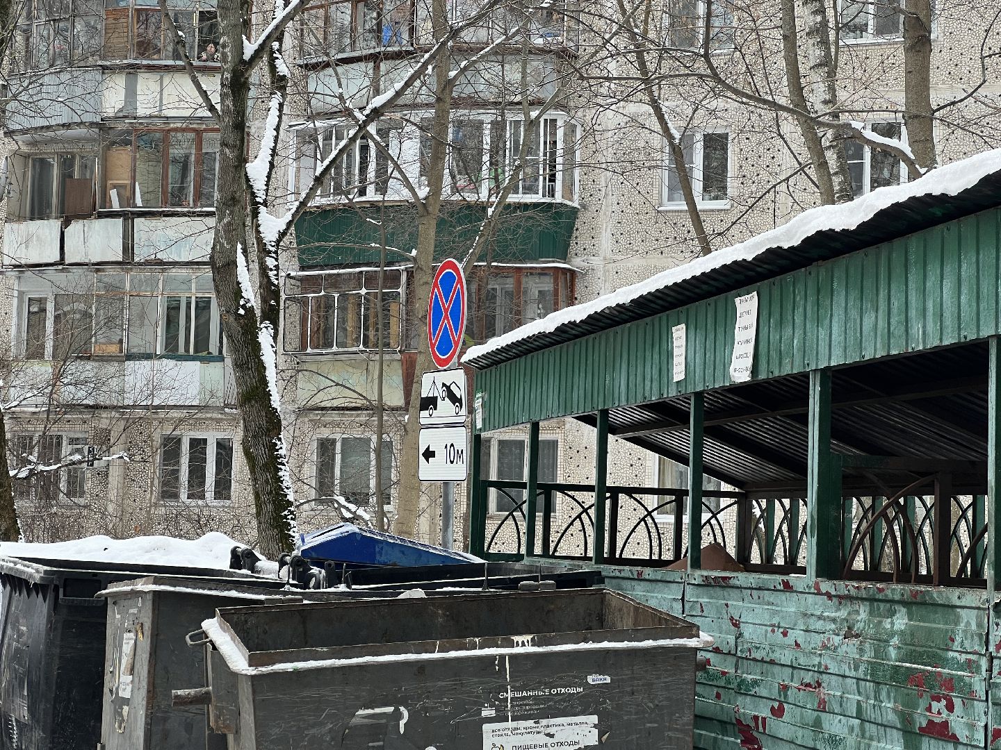 химки, благоустройство, дорожные знаки во дворах, вывоз мусора, контейнерная площадка,