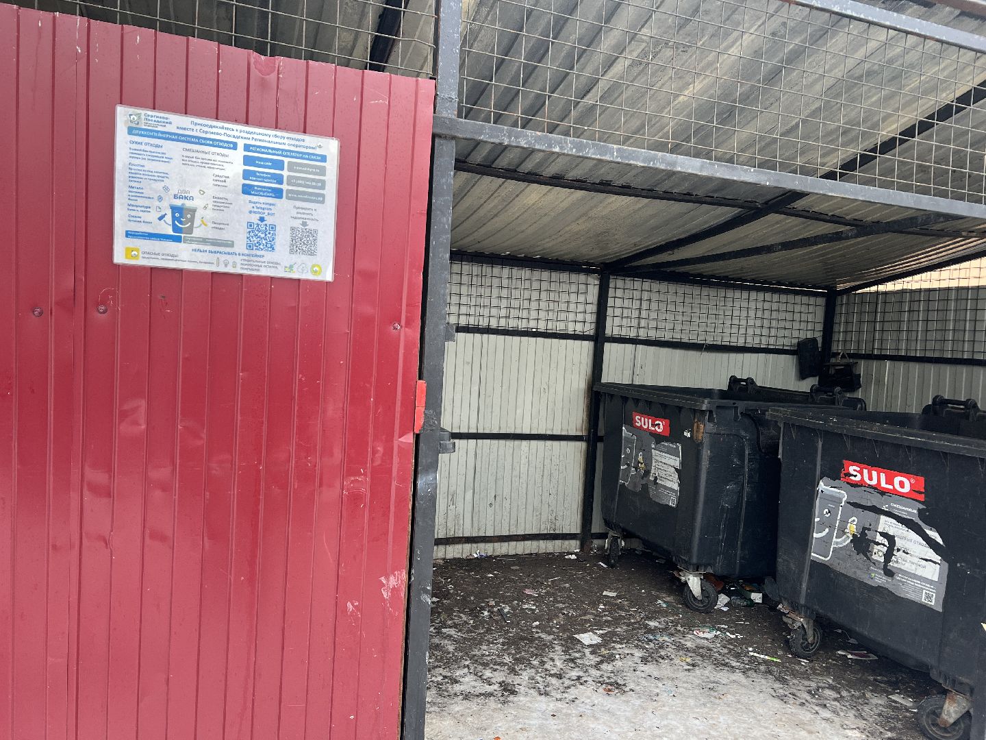 химки, благоустройство, дорожные знаки во дворах, мусорные площадки, вывоз мусора,