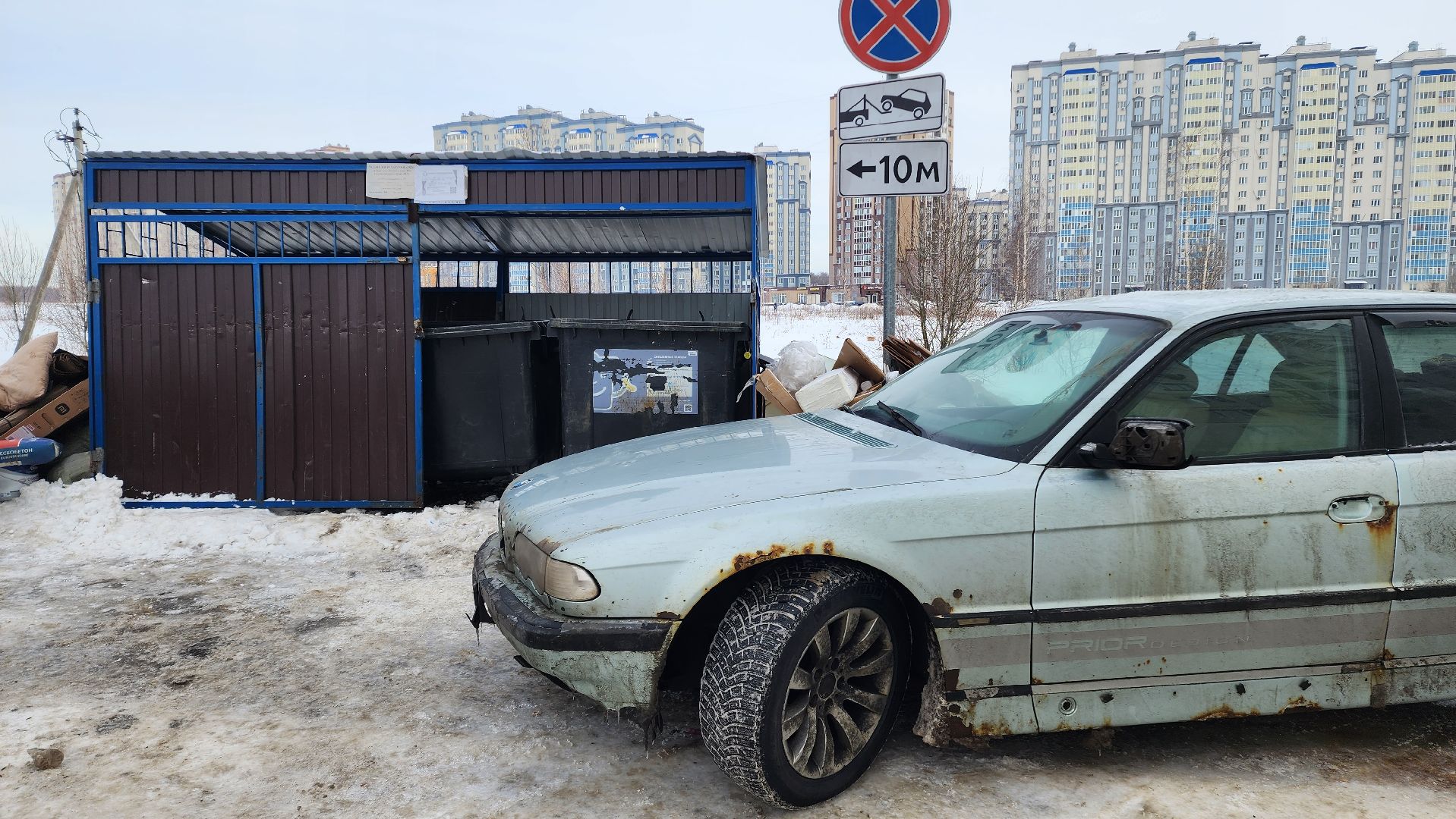 ГУСТ МО, домодедово, Парковка запрещена, Подмосковье,