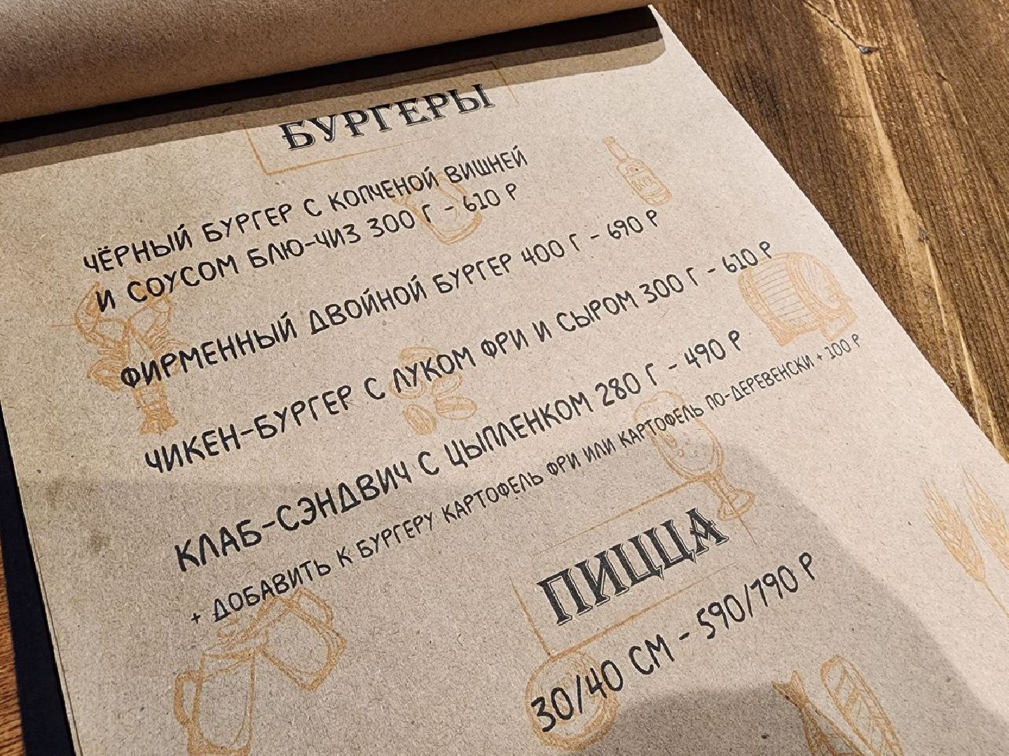 Солнечногорск, Ирландский паб, Дублин, Бургеры, Кухня,