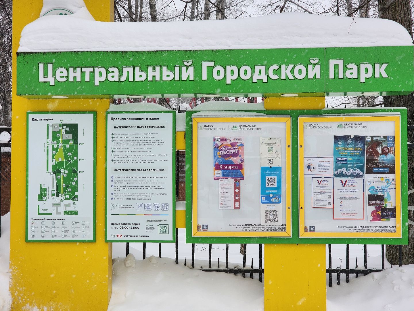 королёв,уборка снега,