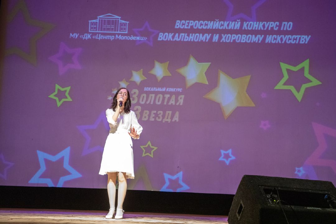 Лыткарино, конкурс, золотая звезда