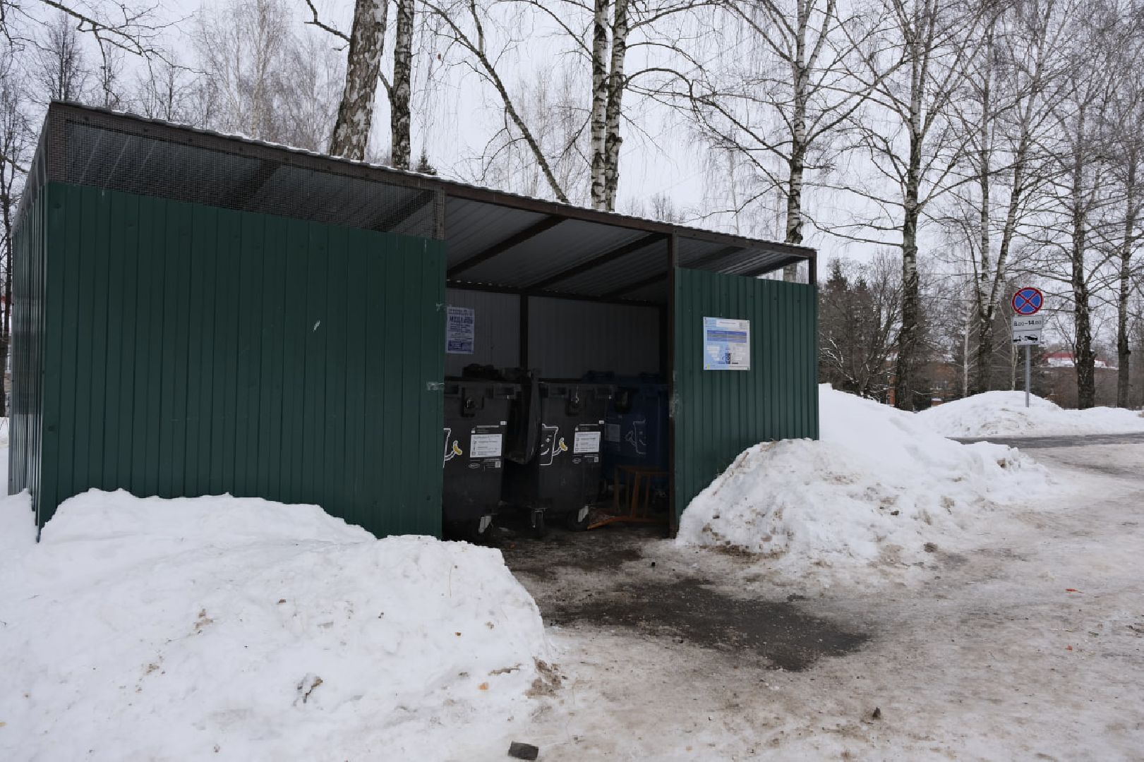 пущино, контейнерные площадки, пдд, знаки, знаки запрета парковки,