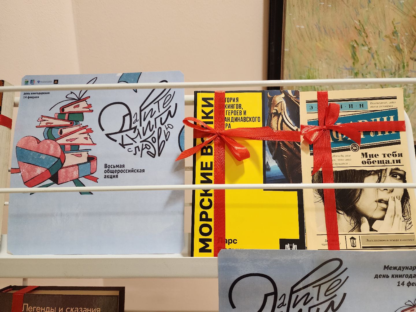 пушкино, библиотека, книги, акция, акция из рук в руки, день книгодарения,