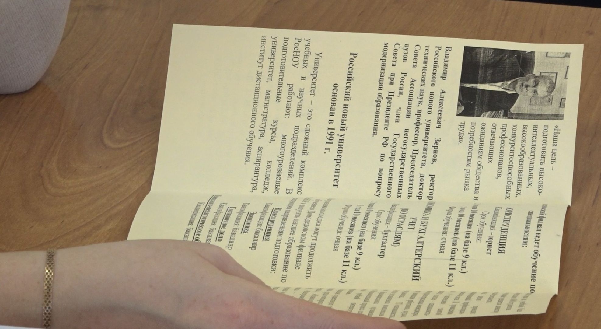 РОСНОУ, студенты с ОВЗ, Домодедово,