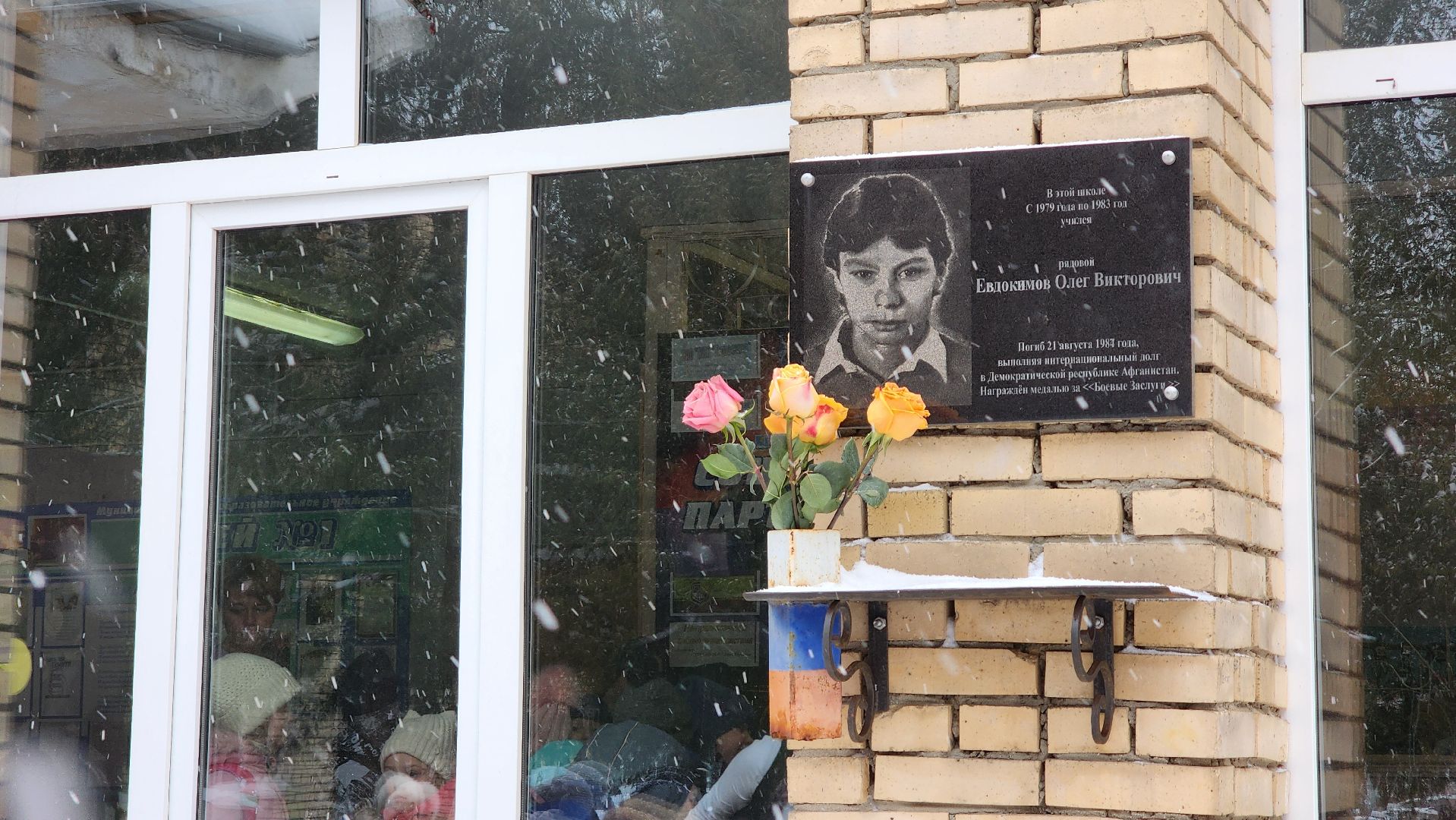 ступино, вывод советских войск из афганистана, возложение цветов,