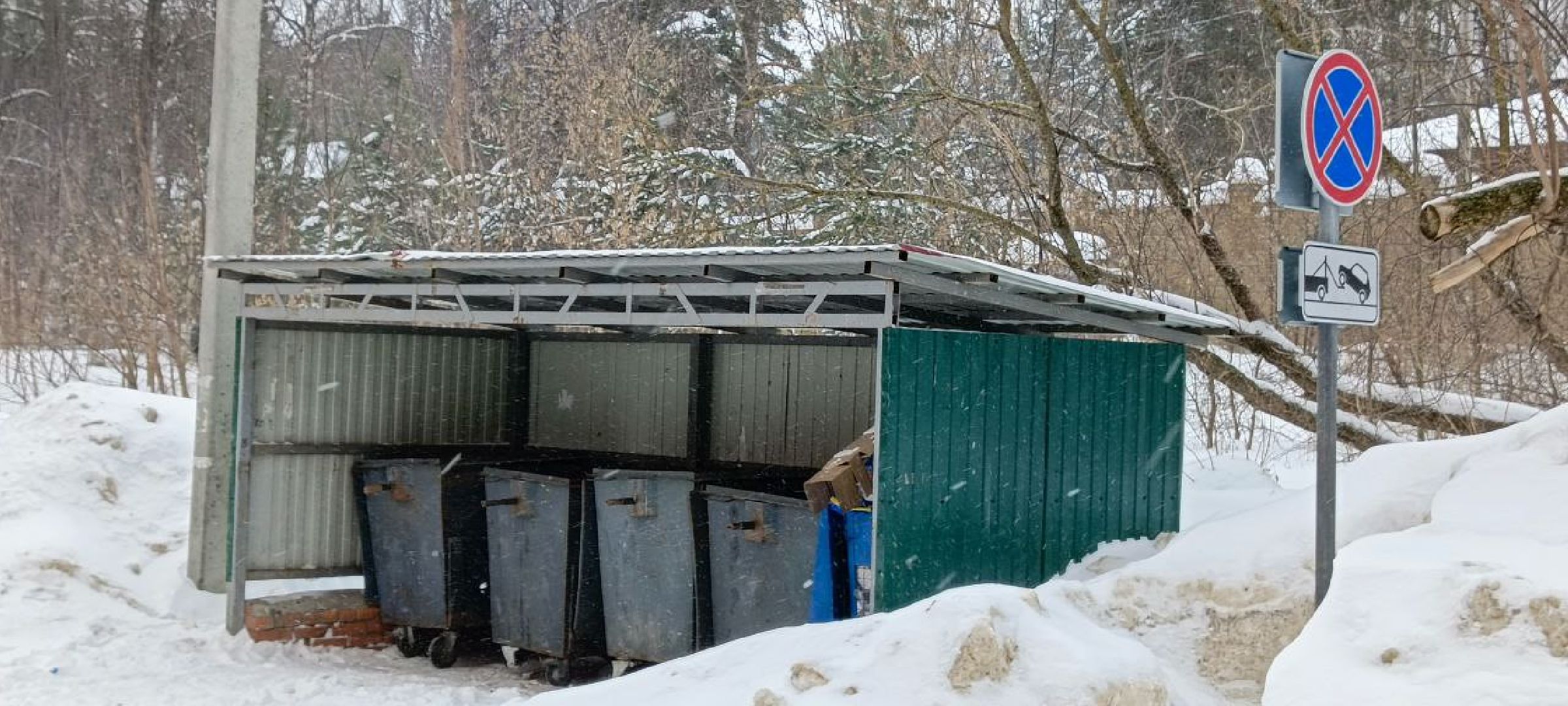Дмитров, Парковка запрещена, Благоустройство,