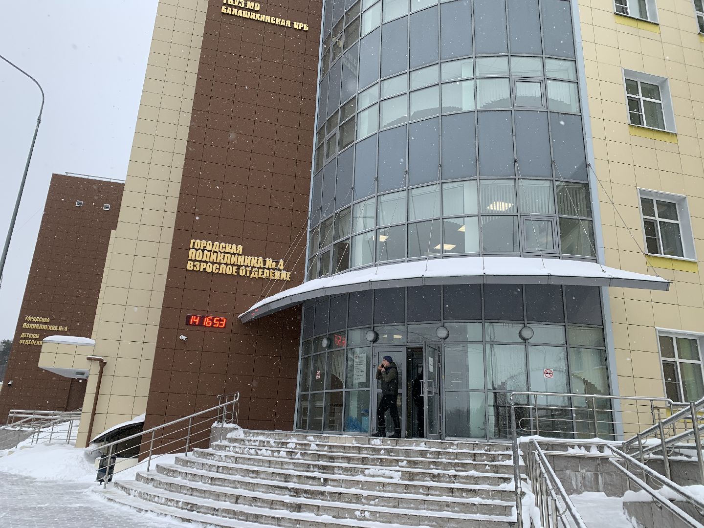 Балашиха, Подмосковье, цаоп, медицинское оборудование, здравоохранение подмосковья,