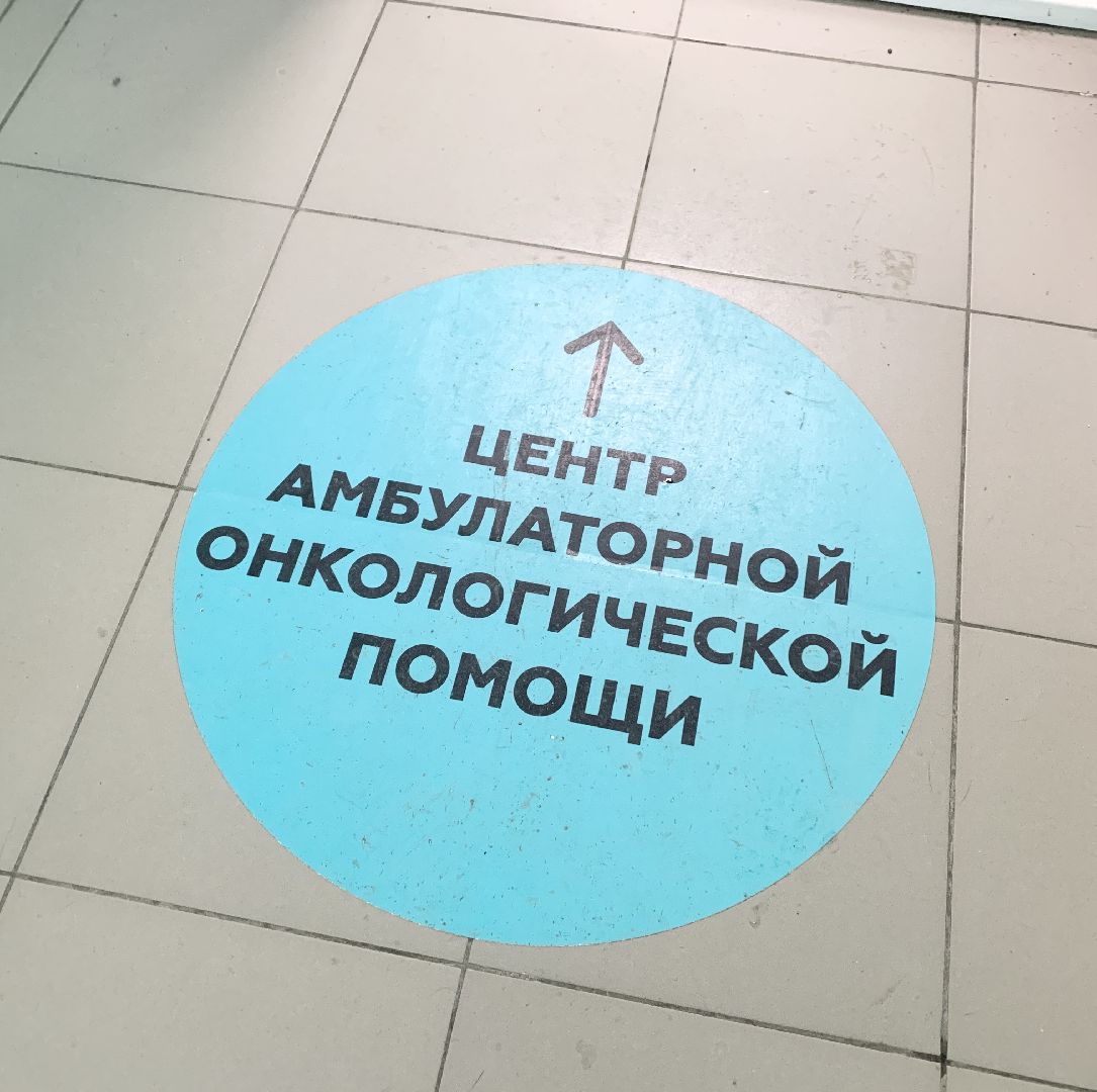 Балашиха, Подмосковье, цаоп, медицинское оборудование, здравоохранение подмосковья,