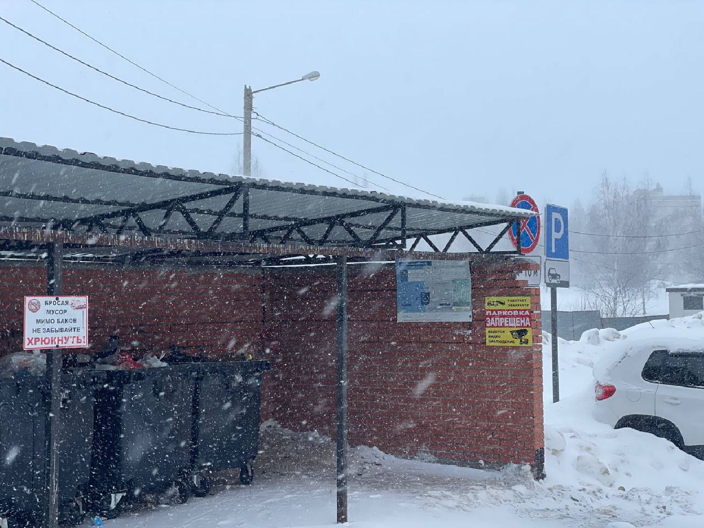 Парковка, Уборка мусора, Контейнерная площадка, МПС, Сергиев Посад, Закон, ПДД,